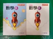 合售無劃記 翰林國中數學課本 99課綱 國民中學 數學 6下 教師專用課本+習作教用版 乙版 翰作 國中數學課本H106