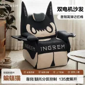 邂居｜英格瑞瑪 INGREM 蝙蝠貓沙發 家居功能智能記憶棉電動沙發 貓抓布懶人單椅 電競房可躺休閒單人沙發多角度調節