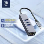 ZA 喆安 4合1 Type-C HUB轉接集線器 支援Type-C轉外接網路卡/USB 3.2 適用iPhone17/16/MacBook/iPad/平板/筆電