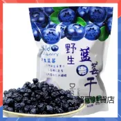 【解憂雜貨店】新貨藍莓乾500g袋裝 水果乾 長白山野生藍莓乾 獨立三角包裝 北方特產無添加藍莓乾 酸甜可口孕婦休閒零食
