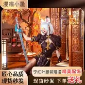 永劫無間寧紅葉cos服女吃雞三分龍之道旗袍cosplay女裝游戲妄想女