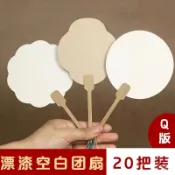 ✨24h桃園有貨✨非遺漂漆小號迷你空白巴掌熟宣古風團扇特價20把漂漆專用小團扇子 ULLE