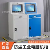 芒果名品 【防塵散熱】工控機櫃 主機箱 工業電腦 機架式機箱 網絡機櫃 移動立式機櫃 車間專用 防塵設計 散熱通風 19吋標準機架 可移動帶輪