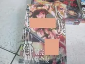 成人漫畫B ~人妻恥獄 (新視界C2927 ) 全新庫存~可合併運費