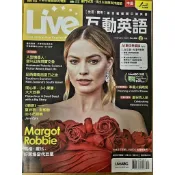 【英語雜誌】空中美語英文雜誌，常春藤英語，Live互動（初級，中級）2026年2月號～2025年2024年