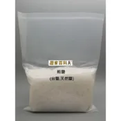 (店+)粗鹽 500g ( 一份8包 ) - 台鹽 天然鹽 海鹽 曬鹽 DIY 清潔 沐浴