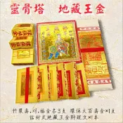 【道馨堂】靈骨塔 塔位 三寶佛 土地公 地藏王金 菩薩 拜拜 往生 法會 金紙 紅包袋 冥財袋 頭七 對年 超渡 百日