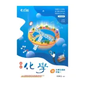 (店+)康寧泰順高中引航講義選修化學(III)化學反應與平衡一