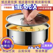 老闆跑了低價處理🚚臺灣有貨⚡【5867人收藏】帶蓋不銹鋼鷄蛋羹蒸蛋蒸盤蒸盒蒸鍋食品級籠屜蒸格蒸碗蒸飯 LGL