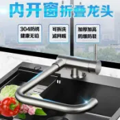 歡樂購物網 廚房折疊式水龍頭冷熱龍頭304不銹鋼洗菜水槽萬向旋轉家用
