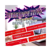 (店+)廢物專賣店 厭世金句紅布條 人生體悟 經典語錄 迷你紅布條 辦公室小物 創意布條 交換禮物 生日禮物 佈置 裝飾