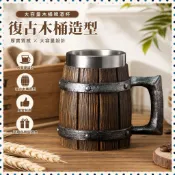 【臺灣出貨】跨境新品德國大號木桶啤酒杯個性手工仿木質水杯大容量馬克杯-良品雅物