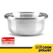 【CookPower 鍋寶】萬用316分離式電鍋不鏽鋼外鍋(11人份專用)