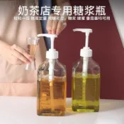 【限時特價】塑料糖壓瓶 玻璃果糖擠壓瓶 奶茶店專用糖漿瓶 定量按壓頭手壓式商用