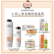 【happyeaby】婕妮雅 Helen Seward  4開心果滋養修系列 /洗髮精 /髮膜 / 精華液/精華油/附壓