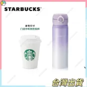 新品Starbucks漸變馬卡龍紫色款保溫杯500ml聯名保溫杯銹鋼真空保溫瓶便攜隨行杯子男女情侶杯