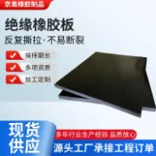 阿嫲的百寶屋 絕緣橡膠板5mm黑色加厚橡膠墊板10kv配電室車間用紅色絕緣橡膠板{鑫弘-工葉電器}可開發票