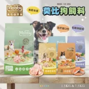 (店+)【Mobby 莫比】小搗蛋鬼の王國 莫比Mobby狗飼料(莫比 莫比狗 狗飼料 狗糧 無榖飼料 無榖狗飼料 低敏狗糧 無榖 Mobby)