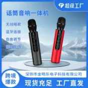 回響小舖 【雙喇叭震撼】M6麥克風 無線藍芽音箱 電容麥克風 行動KTV 唱歌神器 家庭娛樂 派對必備 一體式設計 雙人合唱 重低音立體聲