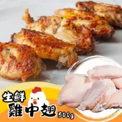 【樂廚】(冷凍)特優國產生鮮雞中翅 500g±10%/包