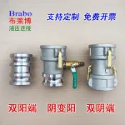 鋁合金雙陰雙陽快速接頭陰陽變徑油罐車加油站油管卸油排氣加氣閥