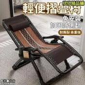 【可開發票】涼椅 躺椅 藤椅 摺疊椅 靠背椅 午休午睡椅 陽臺家用休閒椅 老人專用椅子 靠背式懶人椅 可躺藤涼椅