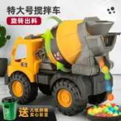 協貿國際日用品生活館 大號攪拌車混凝土水泥車玩具男孩工程車超大兒童油罐車吊車翻斗車