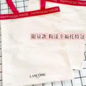 LANCOME 蘭蔻 專櫃滿額贈品 粉漾幸福 粉紅點點 托特包 購物袋 帆布袋 肩背 手提 贈品包 A4可放 原廠公司貨