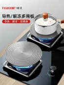 協貿國際日用品生活6館 廚房煤氣灶導熱板家用導熱片解凍板燃氣灶鍋底墊防燒黑神器節能盤