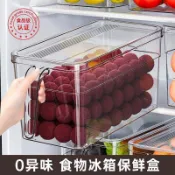 💸火熱下殺帶蓋收納盒把手柄食品級冷凍蔬菜水果保鮮盒冰箱收納廚房收納家用！