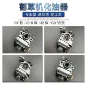 m6.12 割草機化油器四行程二行程通用配件打草機綠籬機化油器四行程通用