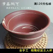 協貿國際日用品生活9館 榮昌陶安陶絞花羅漢小口杯主人茶杯手工四大名陶紫砂原陶清鑫陶藝