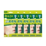 【BEAUTIA 倍立雅】超薄隱形痘痘貼綜合36入x5盒(每盒24x小顆+12x大顆)