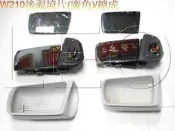 【Leo1108雙B零件專賣店】 BENZ W210 後視鏡片(廣角)/總成  7線/11線
