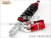 民益車業 懸吊智杰 GJMS GP5-RTX 倒掛三角氣瓶後避震器新勁戰雷霆王新戰將 超5 G5 RACING ADDRESS BWS X-HOT RSZ NEW FIGHTER
