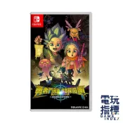 【電玩指標】十倍蝦幣 NS Switch 勇者鬥惡龍 尋寶探險團 藍色眼眸與天空羅盤 中文版 勇鬥 DQ