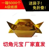 金元寶元寶紙半成品批髮超厚厚款金紙折紙整箱燒紙手疊工廠傢直銷 專用 通用 批發 金紙 2ucmk 悅悅雜貨鋪