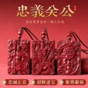 武財神關公項鍊 原礦硃砂項鍊 關聖帝君 關二爺吊墜 忠義護持 鎮禦邪祟 高含量紫金砂【開光加持】
