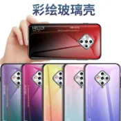 Vivo X50E Y02S V1930 X50 Pro 手機殼 時尚色彩漸變強化玻璃軟邊防摔硬殼 vivov1930