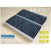 【工廠直營】HONDA CR-V CRV 2 CRV2 2代 二代 原廠 正廠 型 活性碳冷氣濾網 空氣濾網 室內濾網
