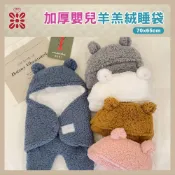 (店+)【禾季】加厚嬰兒羊羔絨睡袋/包被/抱毯/包巾/分腿睡袋/防踢被