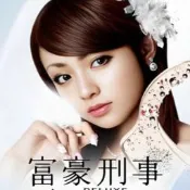 深田恭子 影視經典合集 高清中文字USB 64G 富豪刑事 神再給點時間