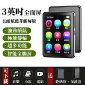 mp4播放器 mp3隨身聽 藍芽音樂播放器(鬧鐘 聽音樂 看電子書 錄音視頻)