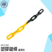 《利器五金》塑膠鏈條 塑膠鍊 交通錐連桿 黃黑警示鍊 交通錐 PCYB30 停車樁專用鏈條 三角錐 防撞桿 交通分隔鍊
