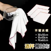 (店+)酒杯擦拭布 擦拭布 擦杯布 口布 吧台抹布 口布巾 餐巾布