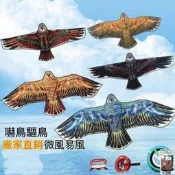 【85折下殺】驅鳥嚇鳥老鷹老鷹風箏 兒童風箏 玩具風箏