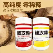 喜挖2店 魚味道 鯽攻粉鯉攻粉野釣黑坑鯽鯉草羅非翹嘴釣魚新增劑誘魚劑