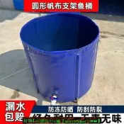 【現貨可開發票】帆布魚池加厚圓形可折疊支架防水布釣魚水池換水桶家用戶外水水桶