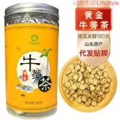 黃金牛蒡茶 260克罐裝 網紅主播同款發酵散裝蒼山牛蒡根茶