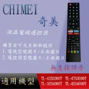 適用【奇美】專用遙控器_TL-42S3000T	TL-47S3000T TL-32S4000T	TL-42S4000T